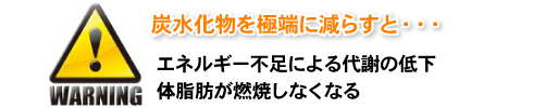 重要な炭水化物